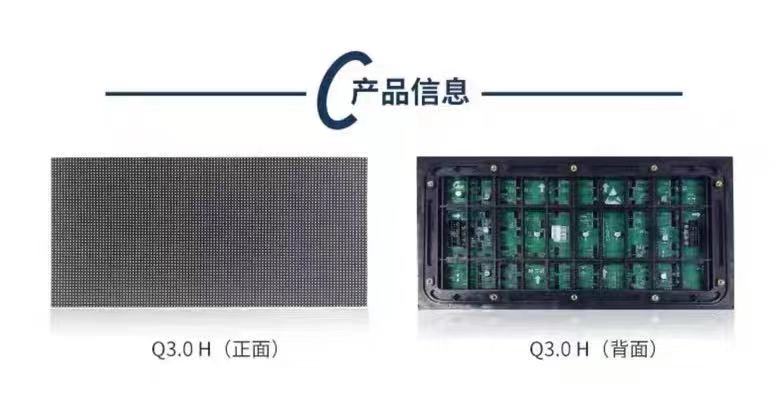 强力巨彩 Q3H 104*52 LED显示屏 