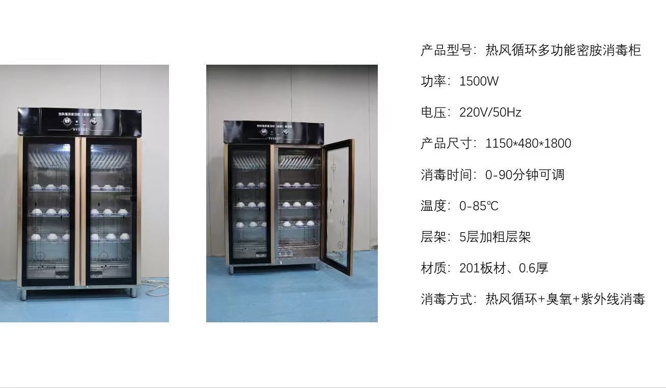 奥康/Aokang AK560 消毒柜 