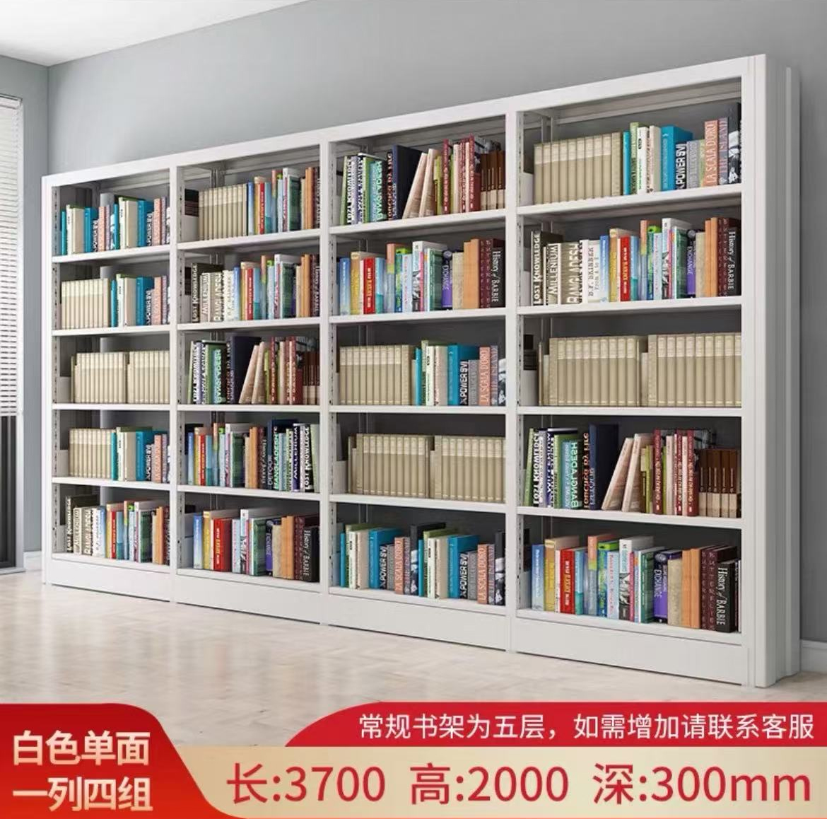 领航东潮 3700*2000*300 金属质架类 