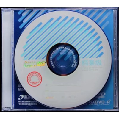 清华同方/THTF 8XDVD-R 光盘 产品标准 Q/HDQHG005-200行业标准 DA/T38-2008